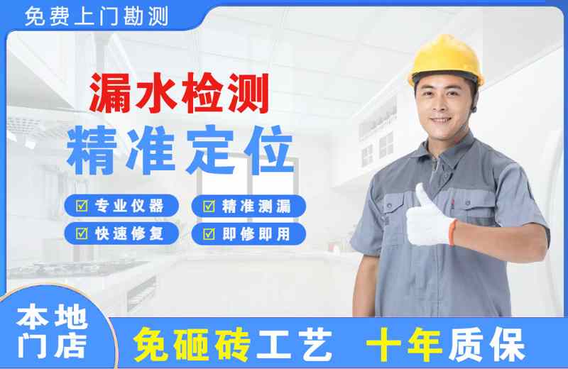 美溪漏水检测精准定位